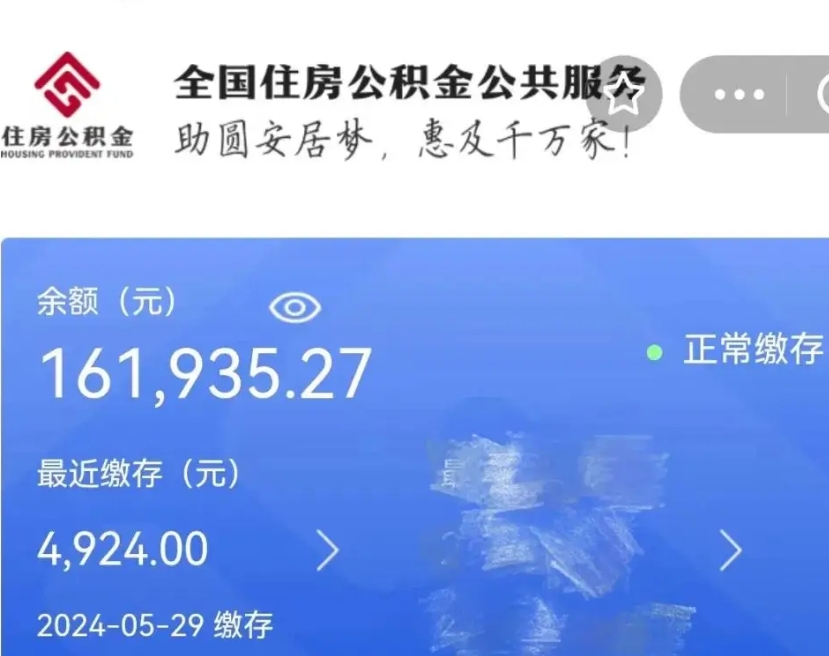 和县代取出住房公积金（代取公积金是怎么操作的）